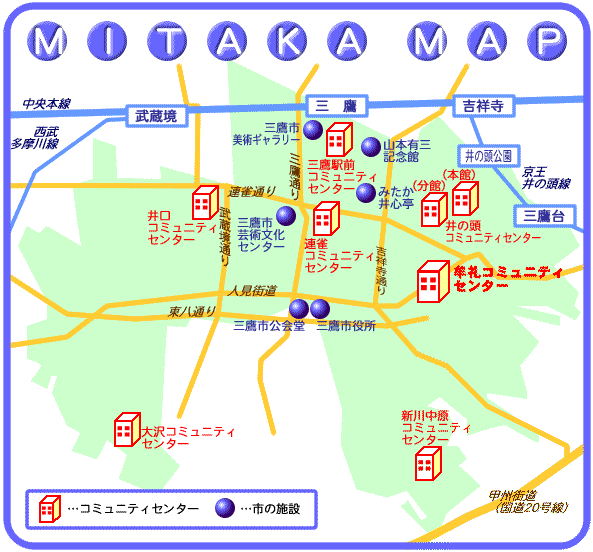 「MITAKA MAP」コミュニティセンターと市の施設を示した地図