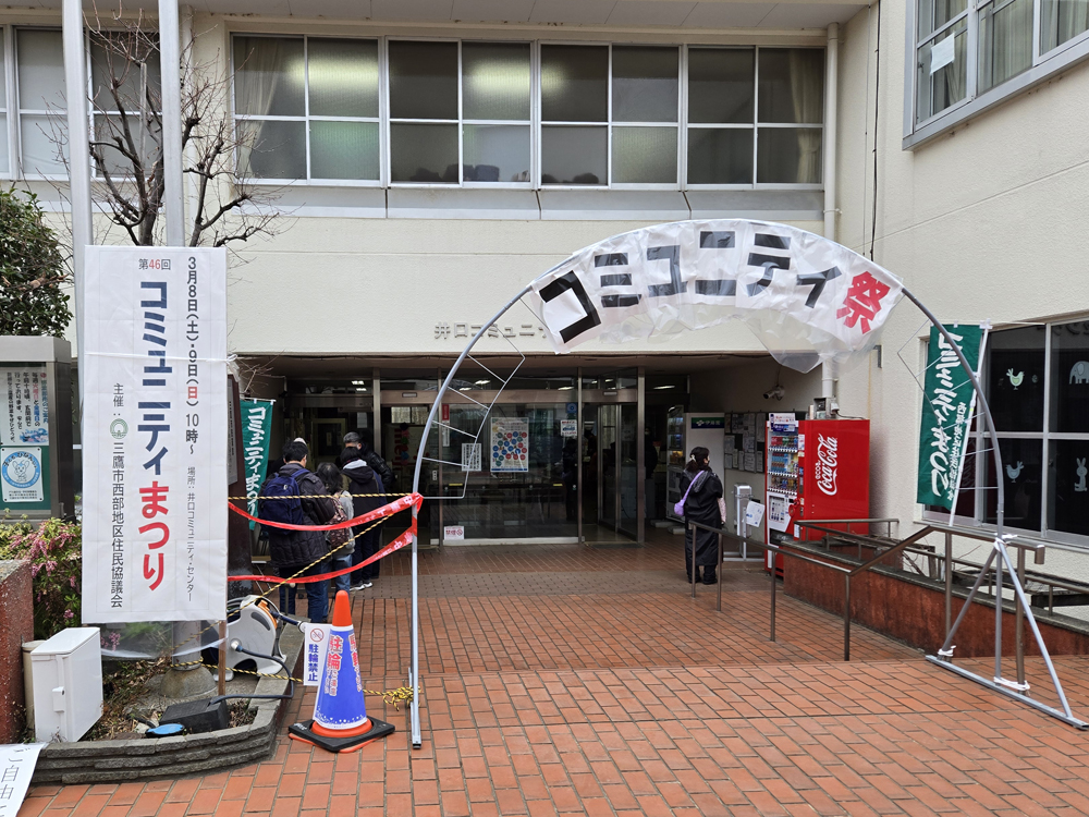 コミュニティ祭りの記録写真