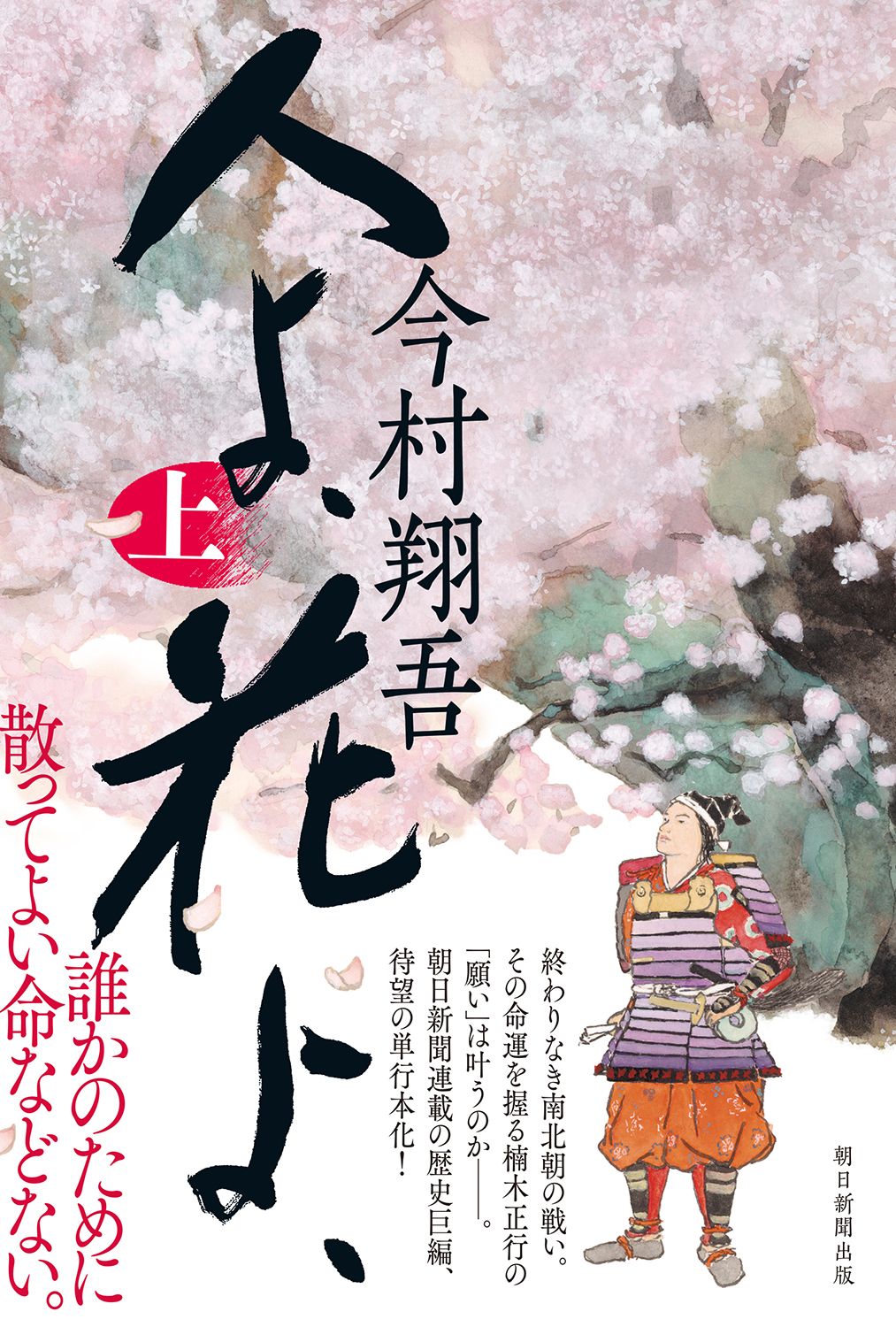 人よ、花よ、の本の表紙