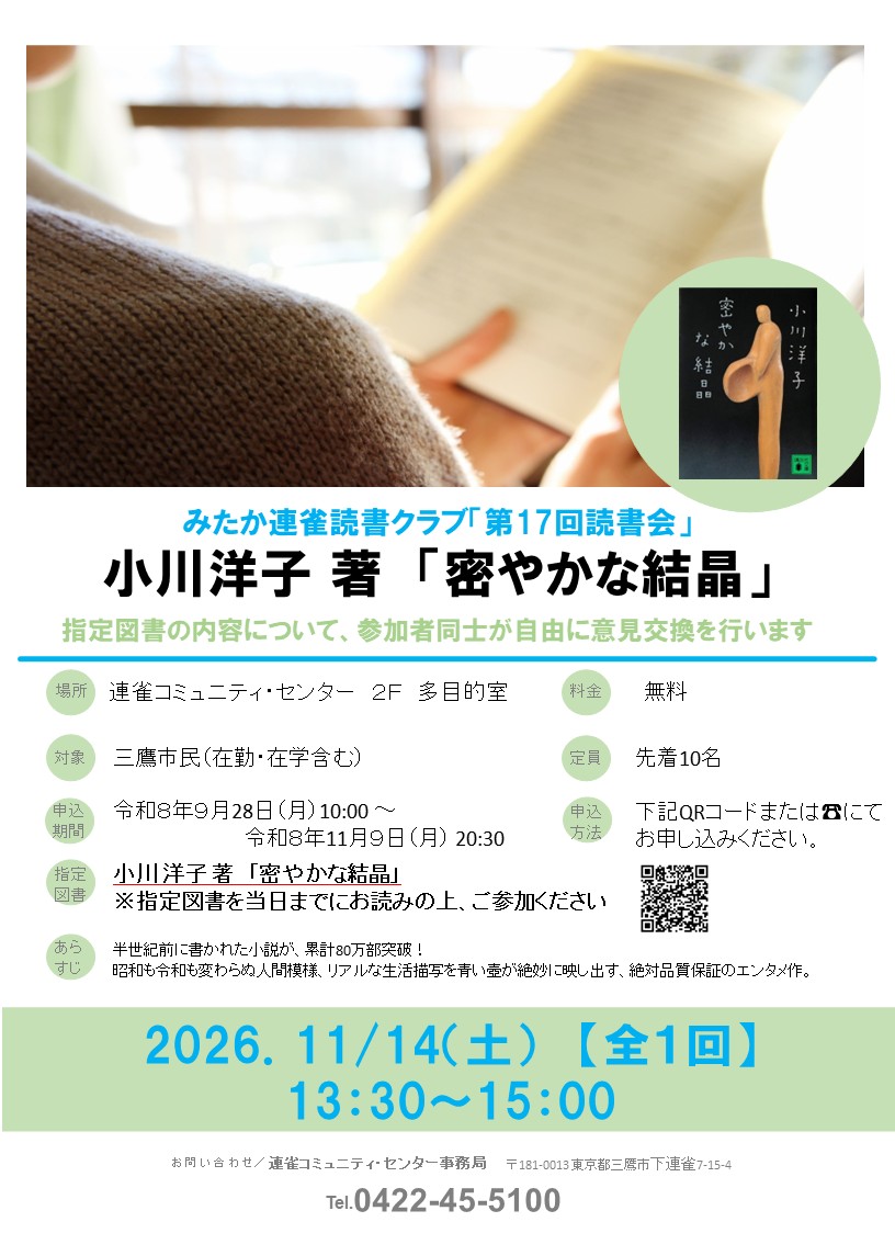 第17回読書会ポスター