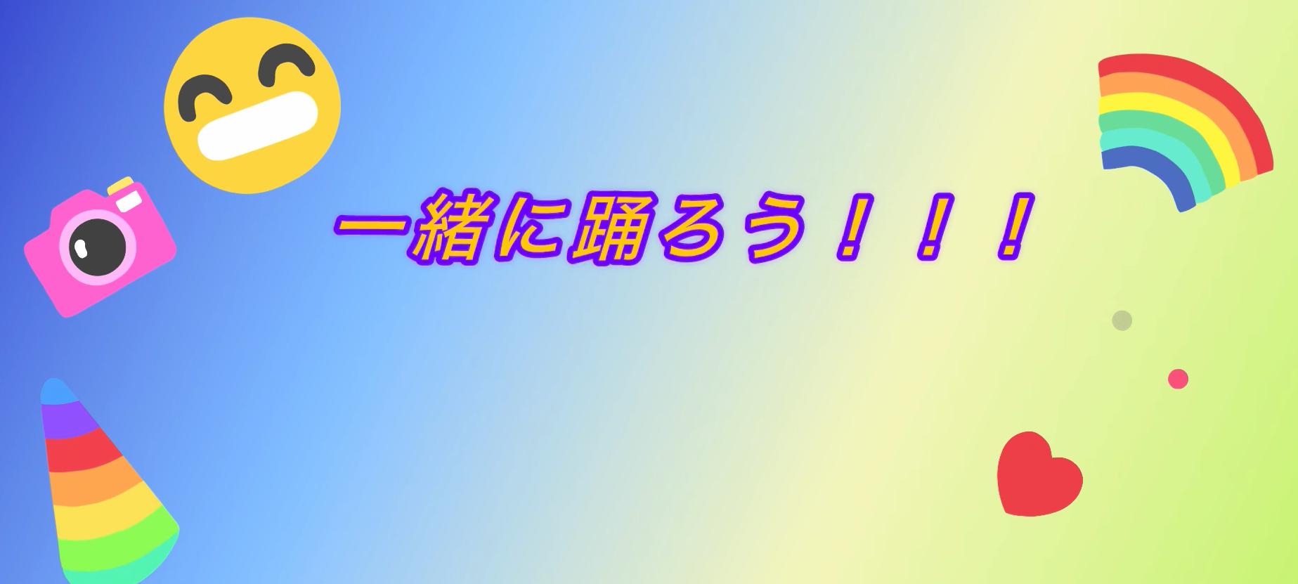 R7キッズチア