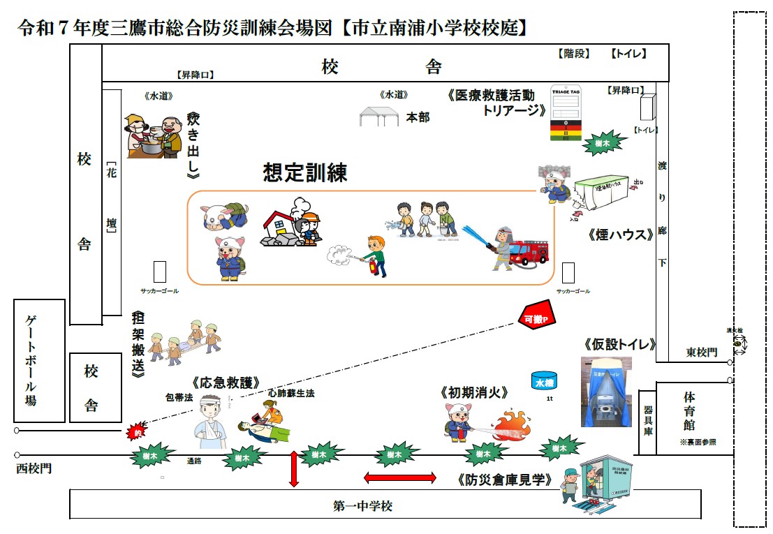南浦小学校平面図