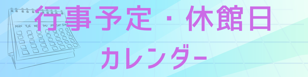 大沢コミセンカレンダーロゴの画像