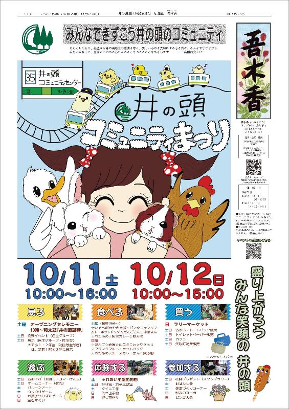 吾木香352号1面の画像