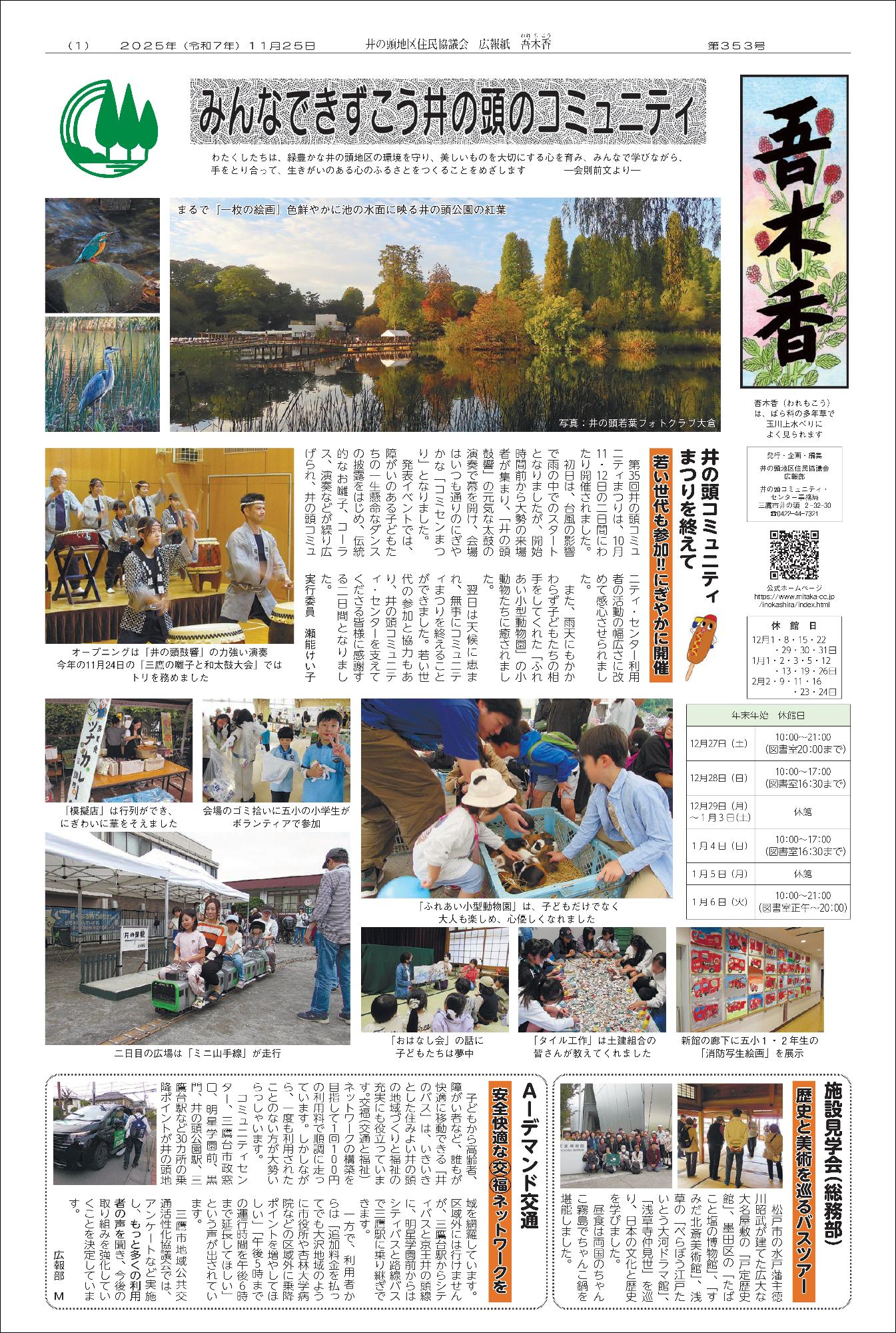 吾木香353号1面の画像