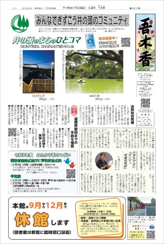 吾木香357号1面の画像