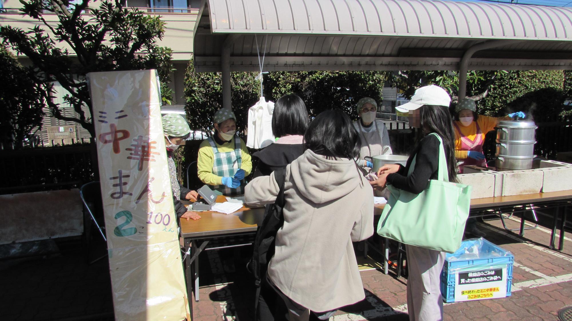 ミニ中華まんの写真