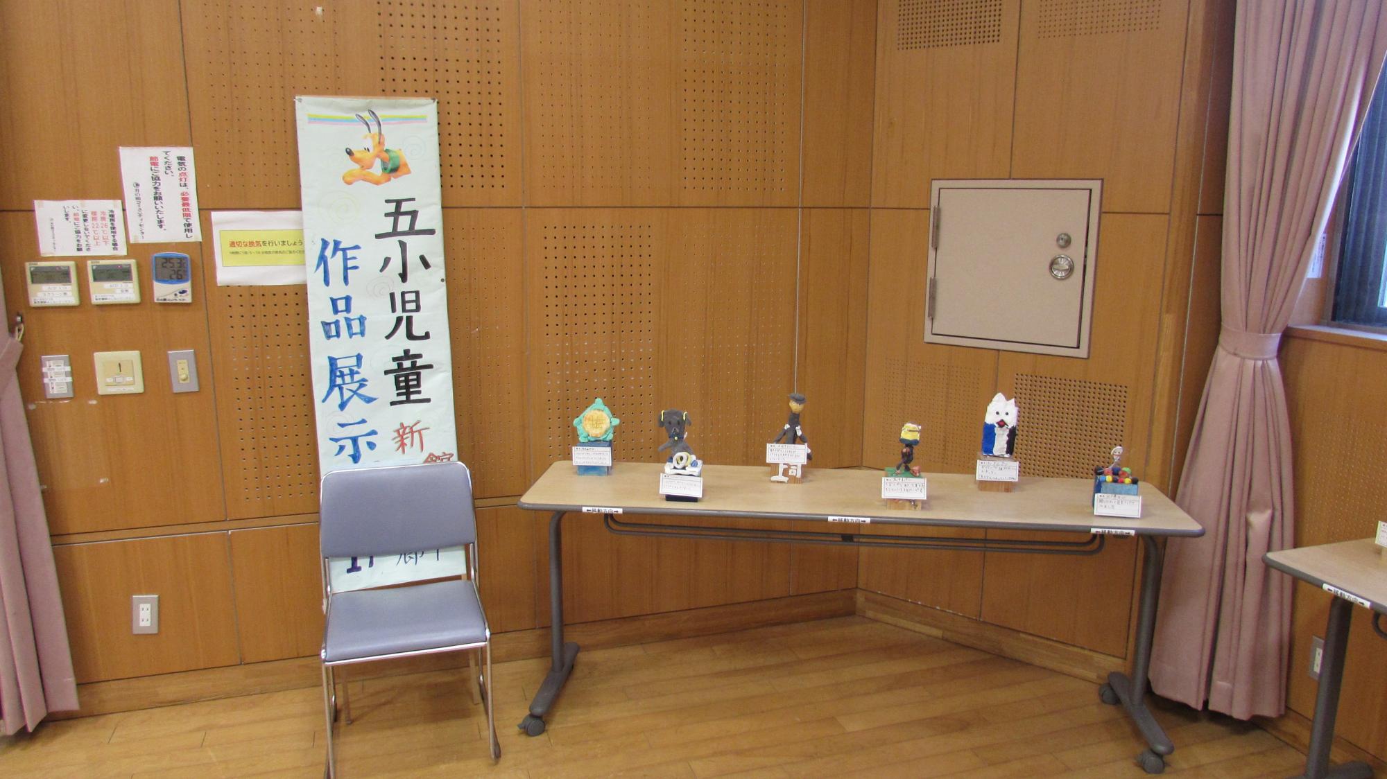 五小児童作品展示の写真