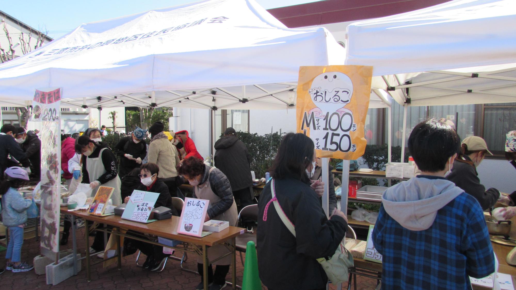 おしるこの写真