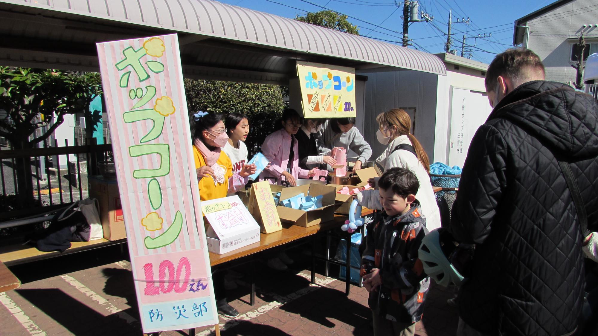 ポップコーンの写真