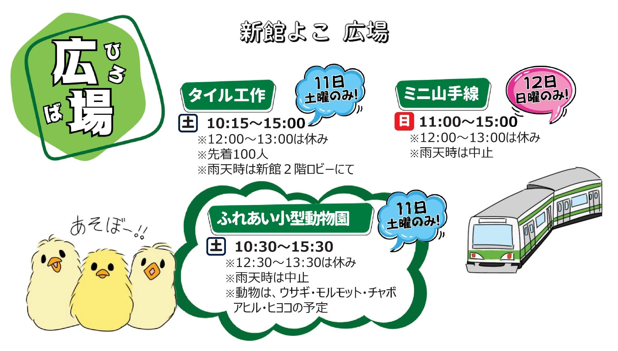 井の頭コミュニティまつり広場の画像