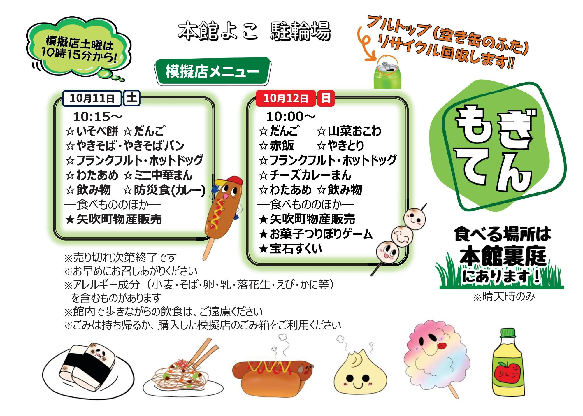 井の頭コミュニティまつり本館駐輪場の画像