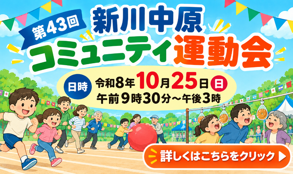 運動会告知バナー画像