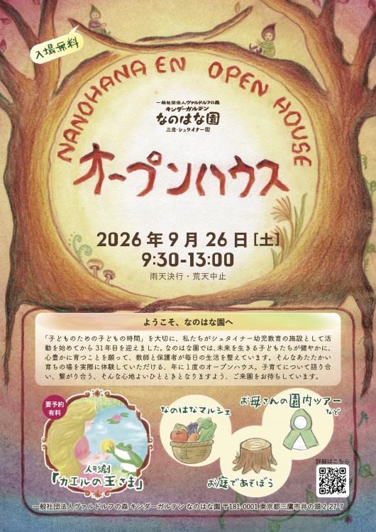 オープンハウス