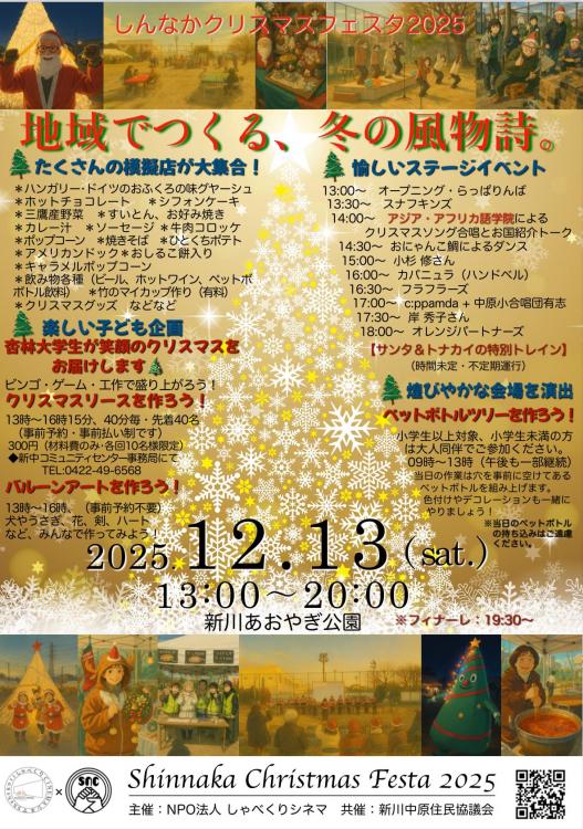 チラシ・ポスター